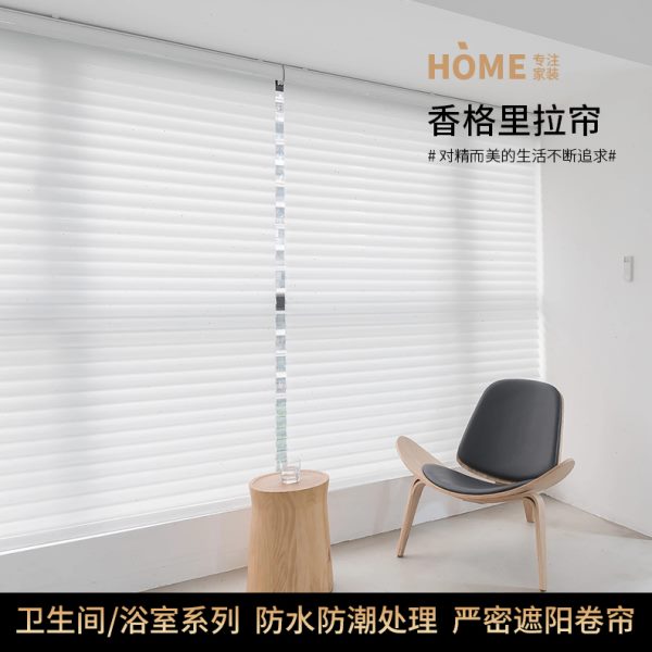 香格里拉电动百叶窗帘免打孔柔纱卫生间阳台客厅卷帘全遮光卷拉式