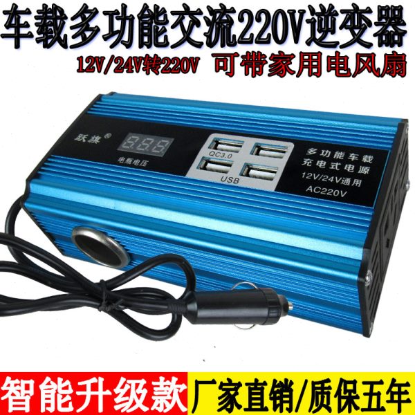 多功能车载逆变器12V24V转交流220V汽车货车家用充电转换器升压器