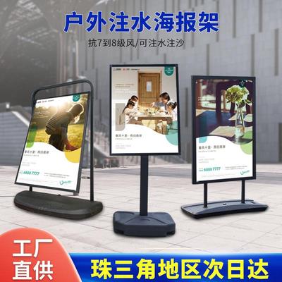 户外防风Kt板展示架落地式展架立式广告牌水牌铝合金宣传海报架