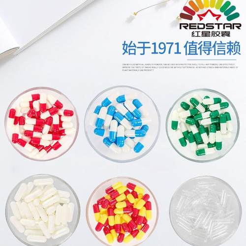 0号骨胶空心囊壳可填充的皮无伤害胃溶颜色规格可选量大优药品
