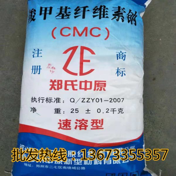 纤维素 钻井润滑剂涂料胶水腻子用增稠保水剂羧甲基纤维素钠 CMC