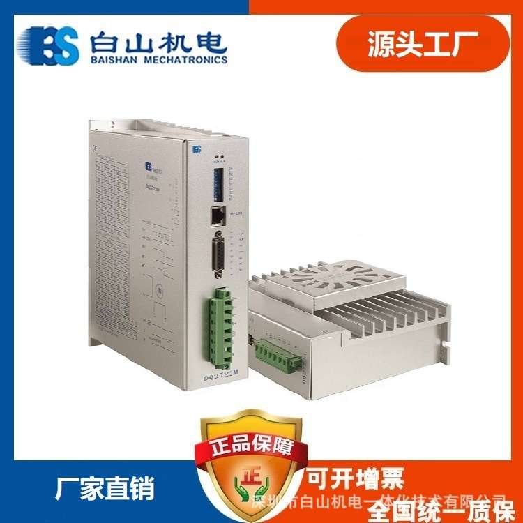 AC60-110V 80V二步进驱动器 步进电机 华南地区厂家销售