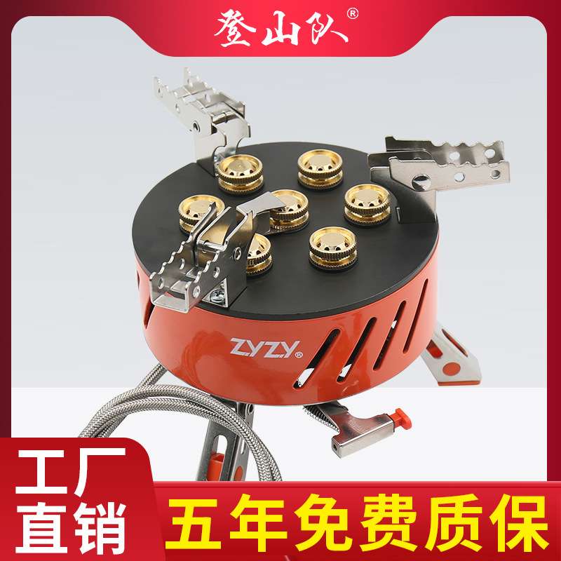 自带打火 7头户外炉具zyzy登山队大功率猛火七星芯便携野餐野营炉