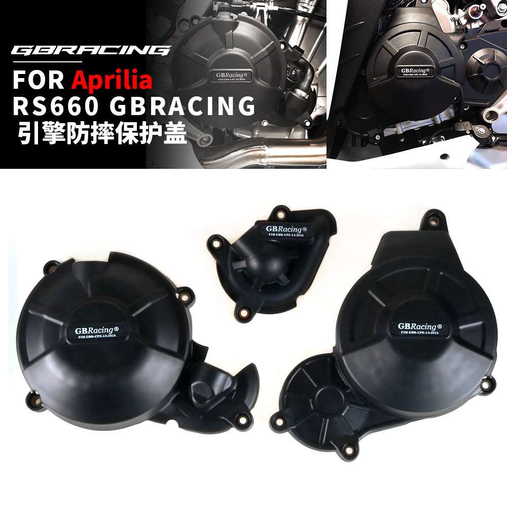 适用于阿普利亚 RS660 GBRACING发动机保护边盖防摔边盖