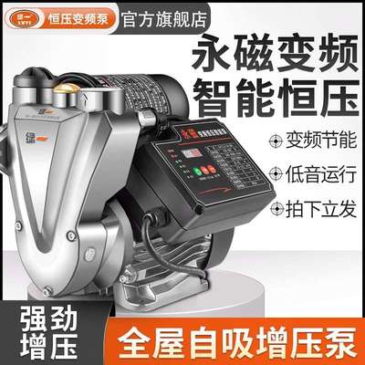 绿一不锈钢变频恒压增压泵家用自来水全自动静音自吸泵管道抽水泵