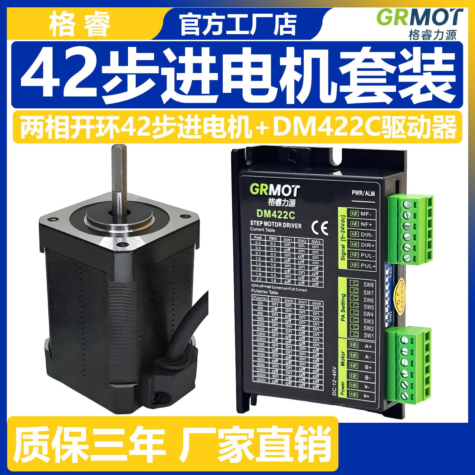 42步进电机套装04Nm06Nm08Nm配DM422C驱动器两相3D打印雕刻用