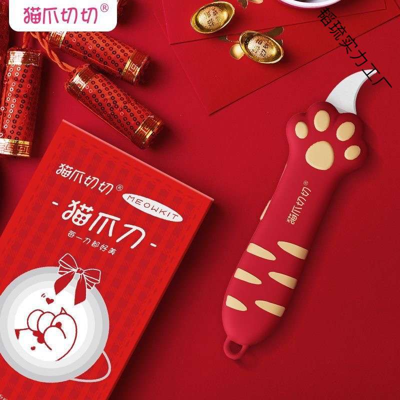 开箱刀美工刀女生开箱器可爱网红高颜值快递刀手工