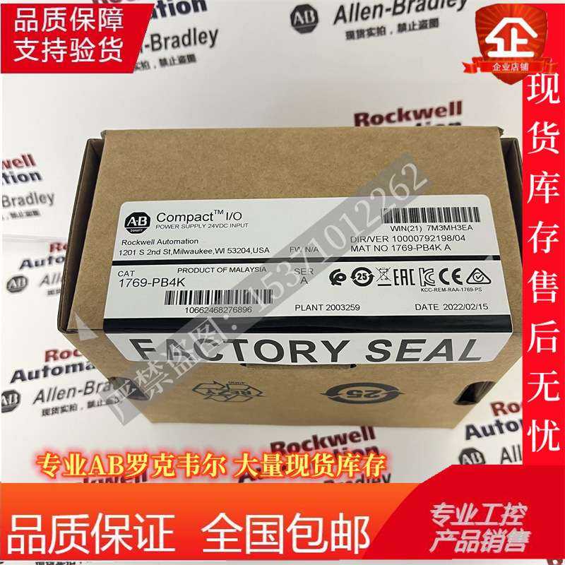 1769-PB4K CompactLogix电源24VDC输入，4A@5V直流输出