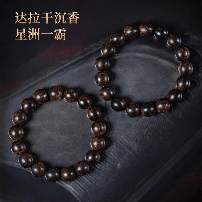 星洲系天然达拉干正区沉香手串高沉香