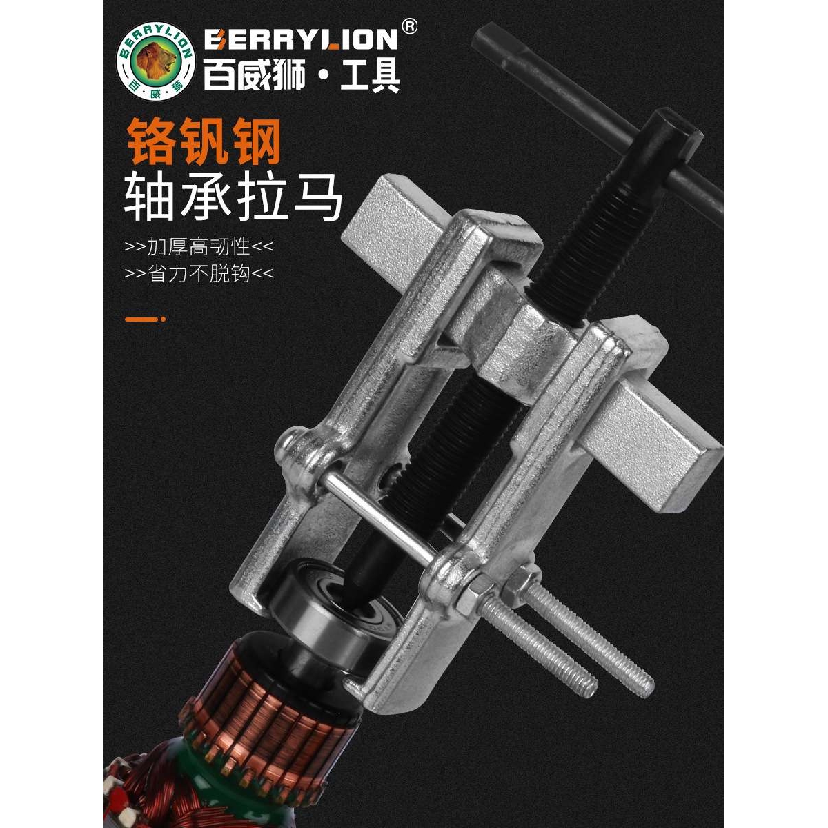 两爪拉马码玛二爪拉马拉拔器拆轴承多功能小型轴承拆卸工具
