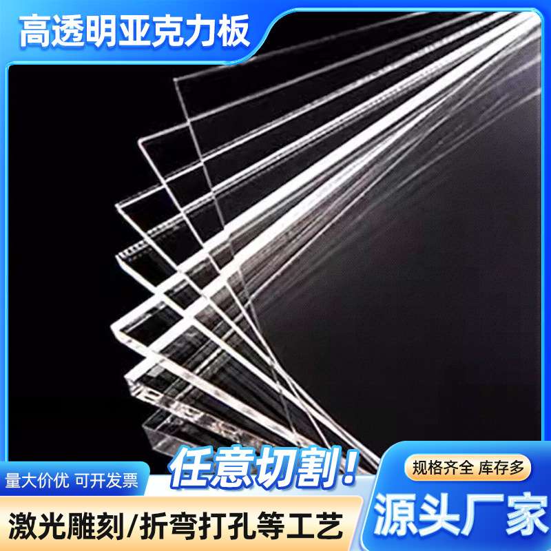 厂销加工亚克力强磁面板贴价格签台卡台签磁性标价牌透明展示牌板