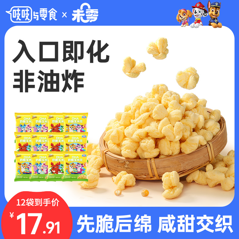 未零DHA奶酪玉米花儿童零食