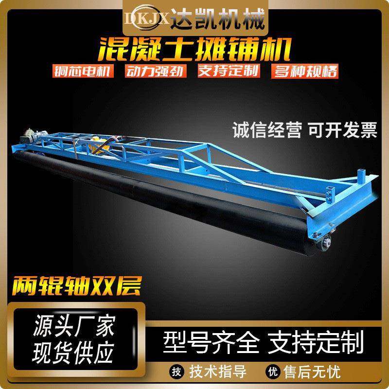混凝土路面摊铺机桥面隧道广场框架整平机两辊轴双层混凝土摊铺机