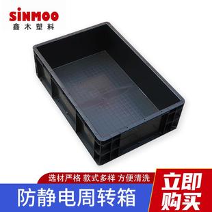 黑色周转箱黑色塑料物流箱EU4616塑胶箱工业运输物流箱