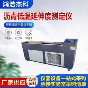 沥青低温延伸度测定仪公路实验室延伸仪沥青仪器智能沥青延度仪