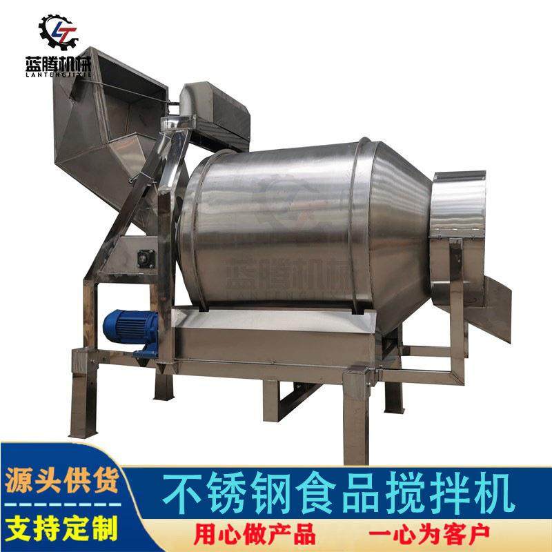 供应不锈钢滚筒搅拌机自动上料水果颗粒拌料机茶叶燕麦片搅拌机