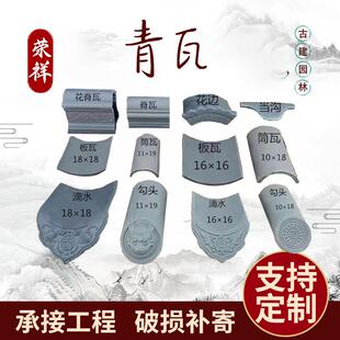 青瓦仿古瓦古建青瓦厂家瓦仿古小青瓦陶土板瓦片青砖青瓦量大从优