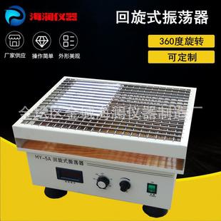 振荡器HY 厂家直销实验室水平往复摇床回旋式 5调速多用振荡