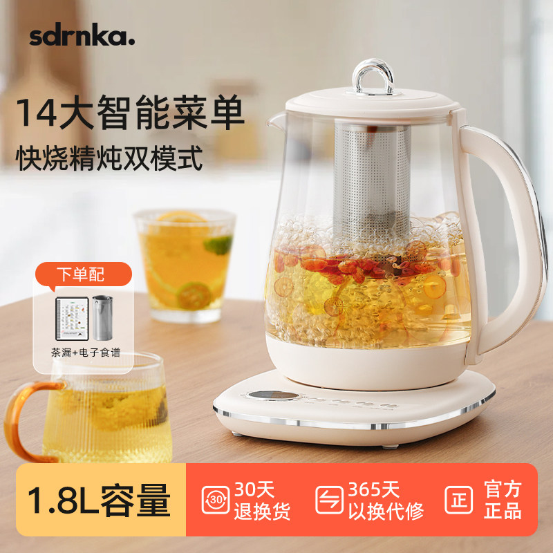 日本SDRNKA养生壶家用全自动玻璃花茶壶恒温一体多功能电热烧水壶