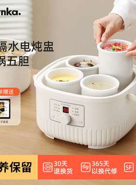 日本SDRNKA电炖锅电炖盅隔水炖锅家用全自动大容量陶瓷煲汤炖汤锅