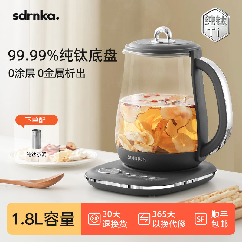 日本SDRNKA纯钛养生壶多功能家用电热烧水壶玻璃茶壶全自动花茶壶
