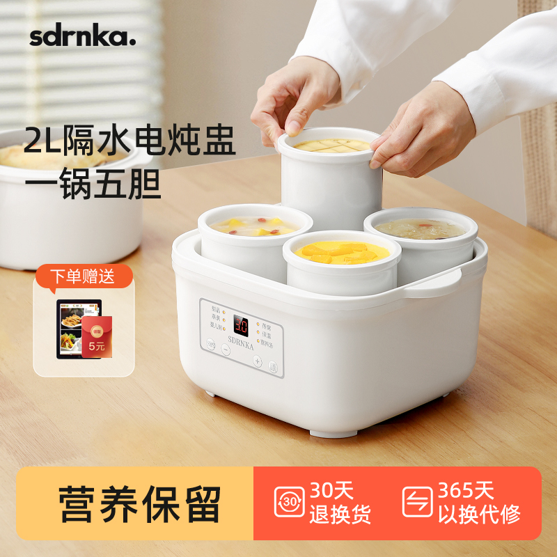 【30天免费试用】电炖盅隔水炖盅