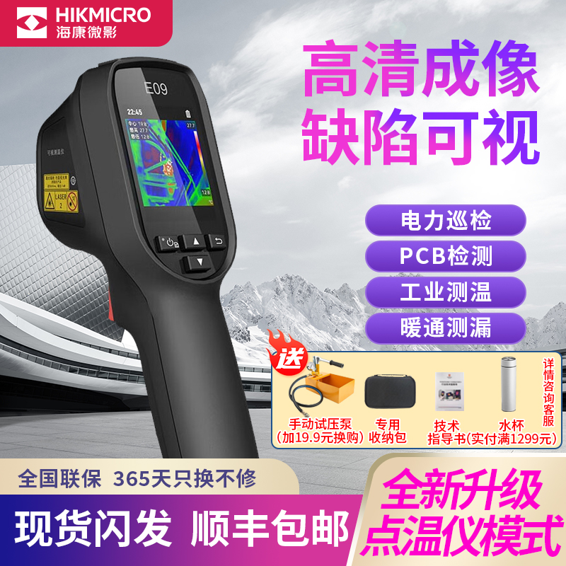 ?？滴⒂凹t外線熱成像測溫儀