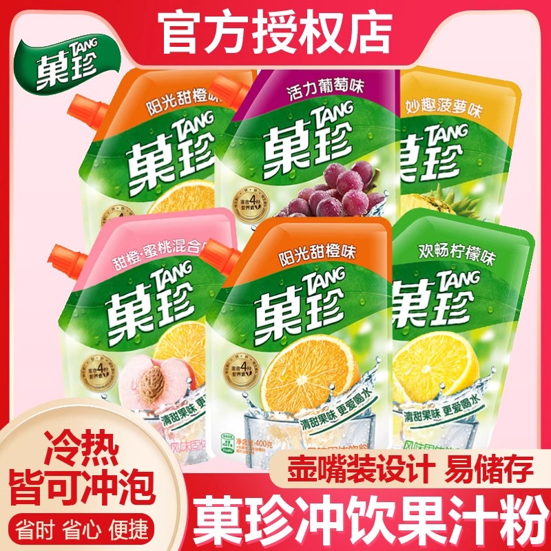 壺嘴裝固體飲料速溶果珍菓珍