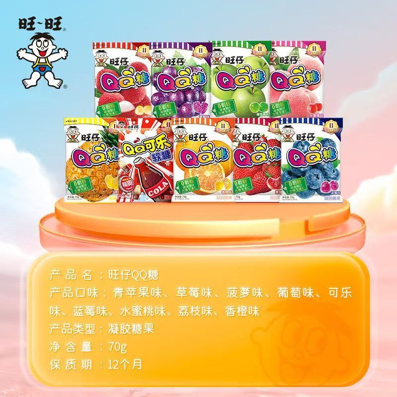 旺旺仔QQ糖大包70g水果味可乐味