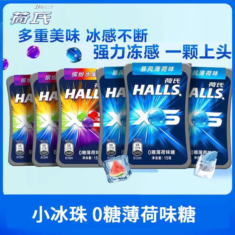 halls荷氏小冰珠0糖暴风薄荷味