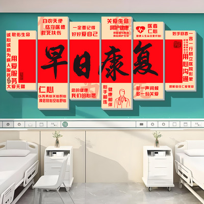 小红书推荐医院护士站康复中心贴