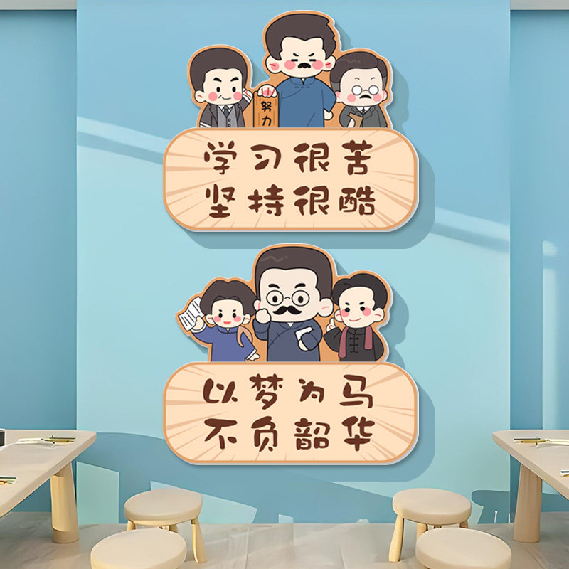 班级布置教室装饰励志标语文化墙贴黑板报入班即静入座即学挂牌