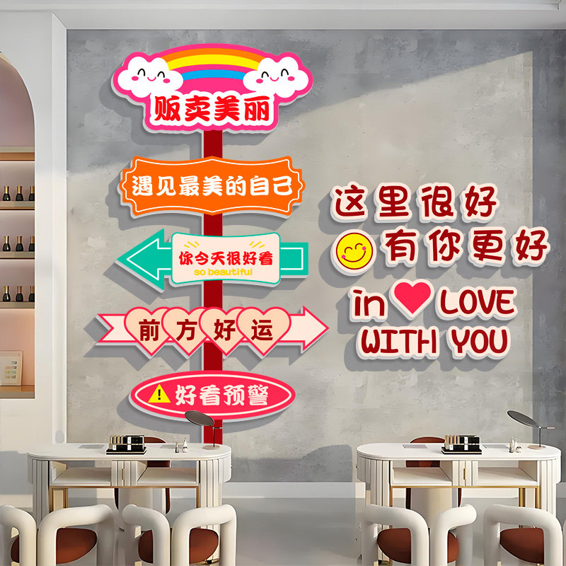 网红拍照打卡区布置服装美容院创意互动氛围立体贴纸背景墙面装饰