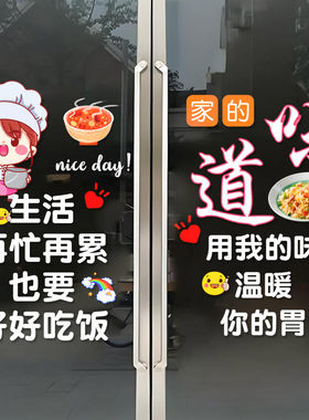 兰州拉面馆饭店小吃店创意玻璃门贴纸盖浇饭炒菜餐厅橱窗装饰广告