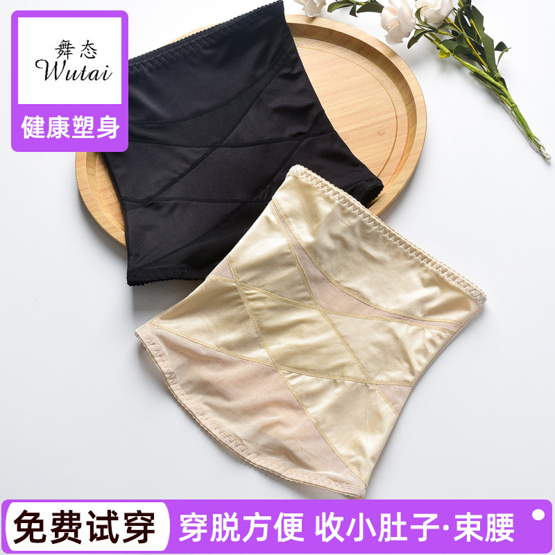 束缚束腹带显瘦塑身束腹产后强力收小肚子塑形束腹带腰封夏季薄款