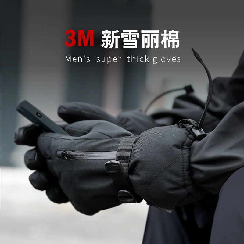 德国冬季防风保暖手套男东北滑雪电动车骑行骑车摩托车防寒防水
