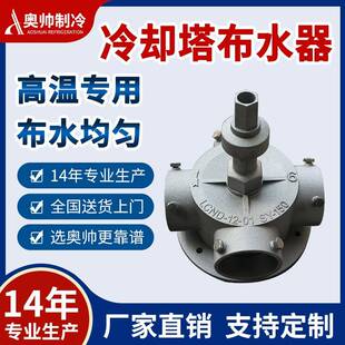 供应适用金日水塔布水器水塔转头铝合金转头5寸4孔