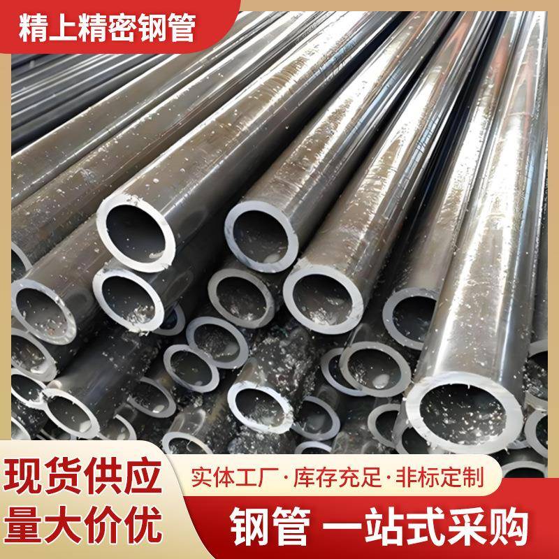 20cr合金厚壁无缝精密钢管16mn低合金钢管小口径冷拔无缝钢管