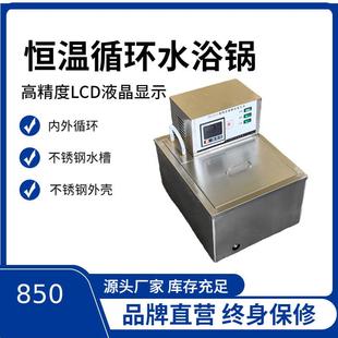 601A超级恒温水浴锅实验室恒温循环水浴锅循环水槽高精度