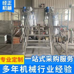液体搅拌器日化用品乳化机 厂家供应不锈钢乳化罐化妆品洗发水立式
