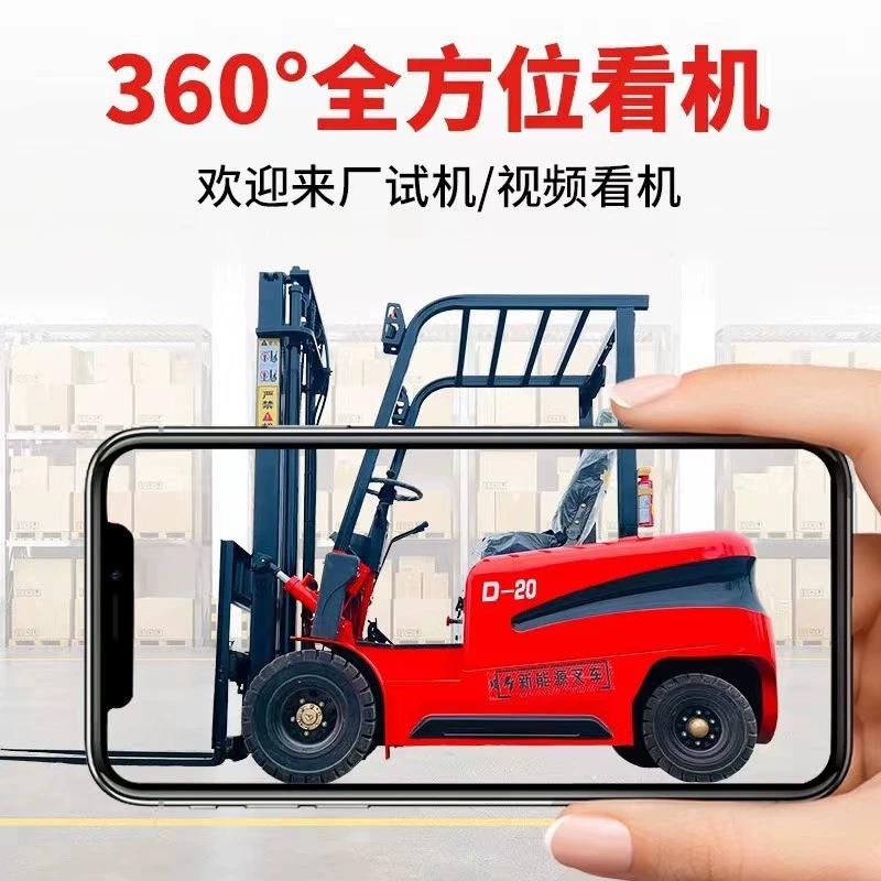 实体工厂支持定制吨新能源电动叉车2吨四轮搬运液压升降叉车
