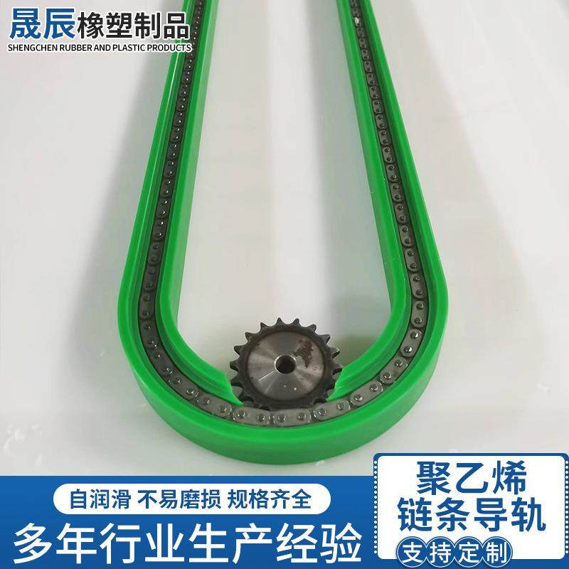 聚乙烯环形导轨可转弯尼龙塑料轨道模型工业输送异形弧形弯轨滑道