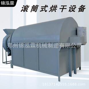滚筒式聚酯纤维烘干机工业铁粉除湿干燥机氯化钙烘干设备