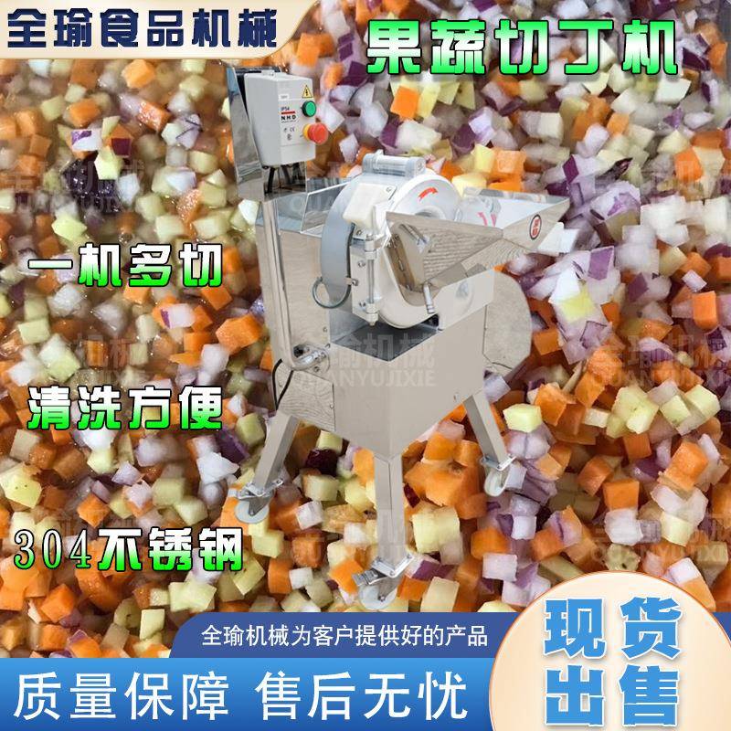 江苏连云港食品仓库配送中心果蔬切丁切粒机胡萝卜切颗粒机切块机