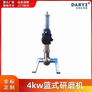 供应4kw篮式 研磨机湿法研磨机小型实验室篮式 研磨机手动升降篮式