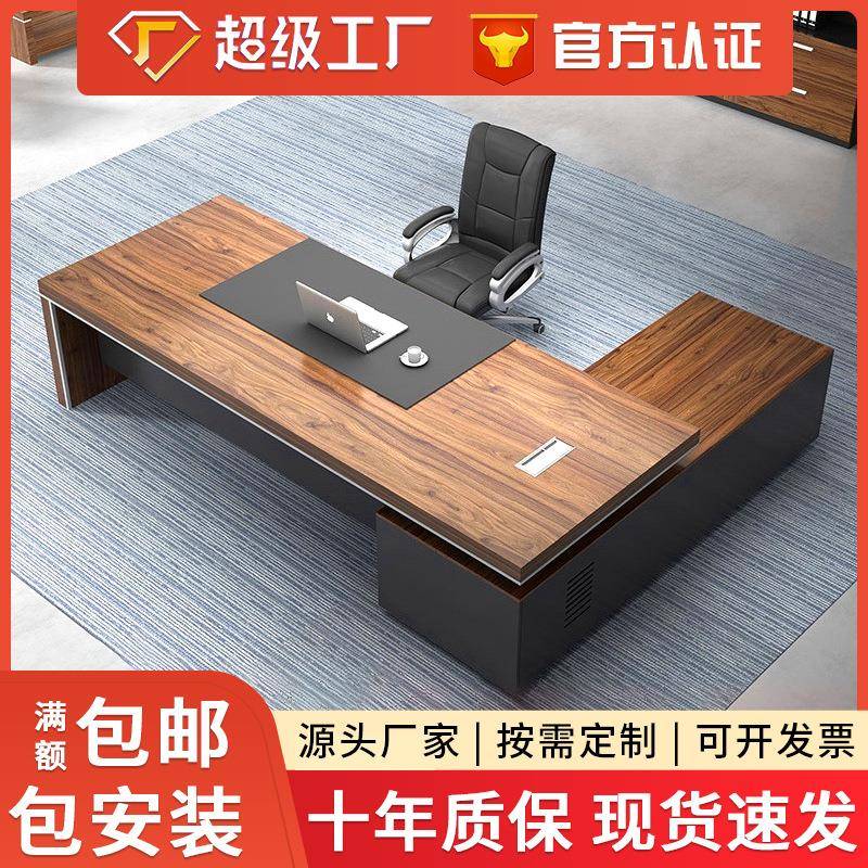 新款办公桌老板现代简约大班桌总裁桌办公家具经理组合办公桌椅