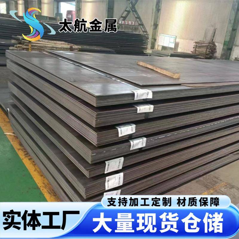 宝武产12Cr1MoVR容器板压力钢板12CrMoVG电厂化工用合金锅炉板