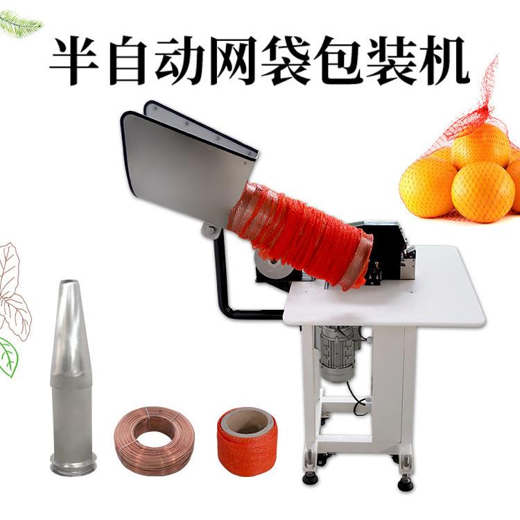 柚子网兜封口机生姜网袋包装机带泥花生网袋机塑料网袋封包机