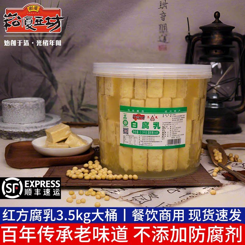 正宗绍兴霉豆腐乳白腐乳传统农家制作发酵大桶装3500g