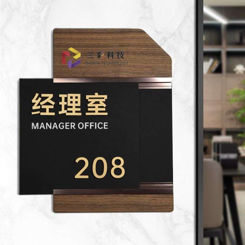 高档可更换木纹亚克力科室牌办公室经理财务室董事长室标识牌制作